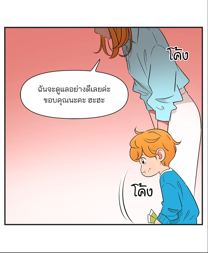 Daily JoJo - หน้า 13