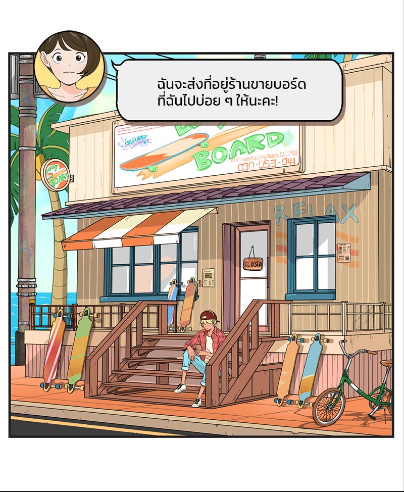 Daily JoJo - หน้า 19