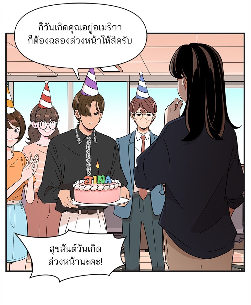 Daily JoJo - หน้า 2