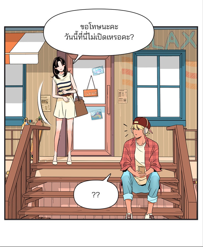 Daily JoJo - หน้า 21