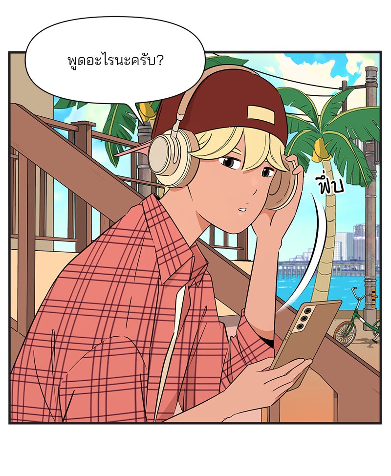 Daily JoJo - หน้า 22