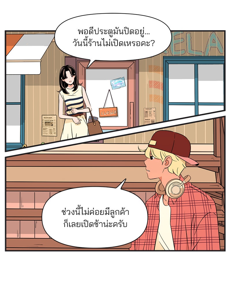 Daily JoJo - หน้า 23