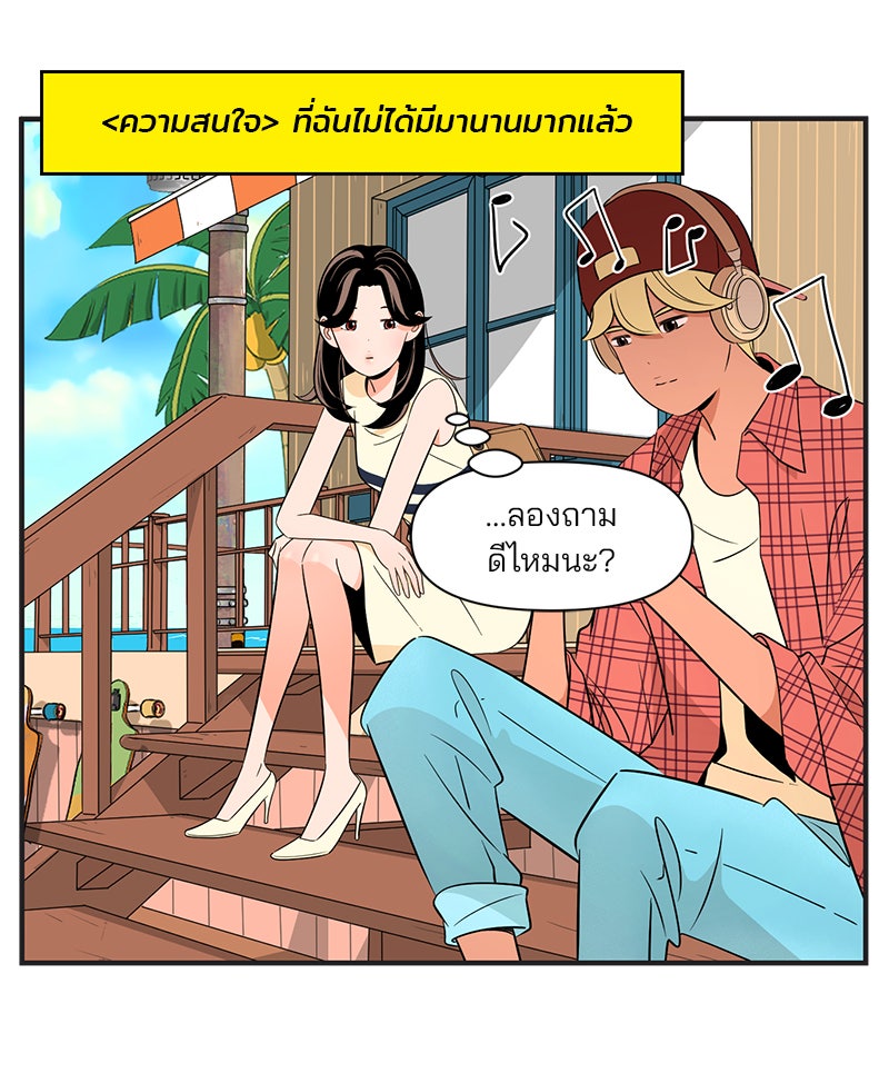 Daily JoJo - หน้า 28