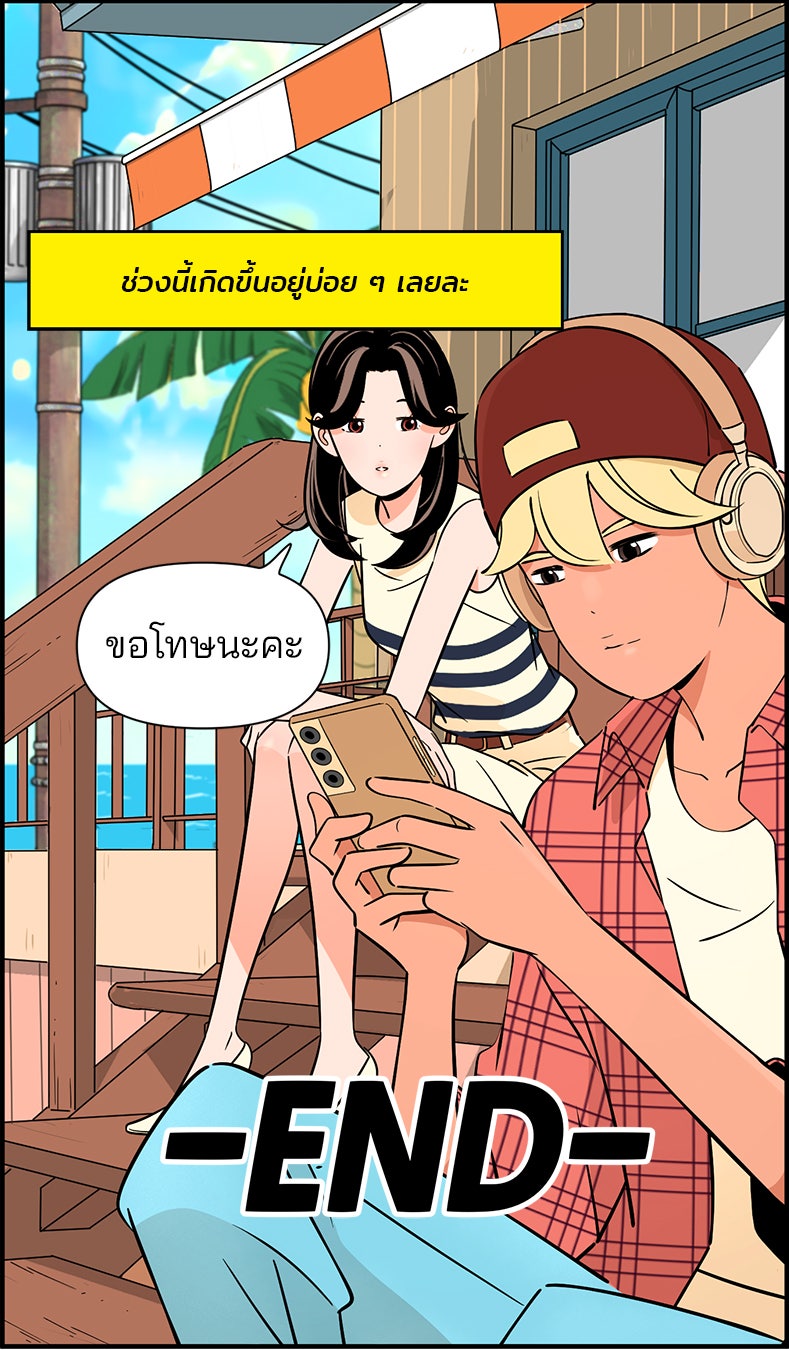 Daily JoJo - หน้า 29