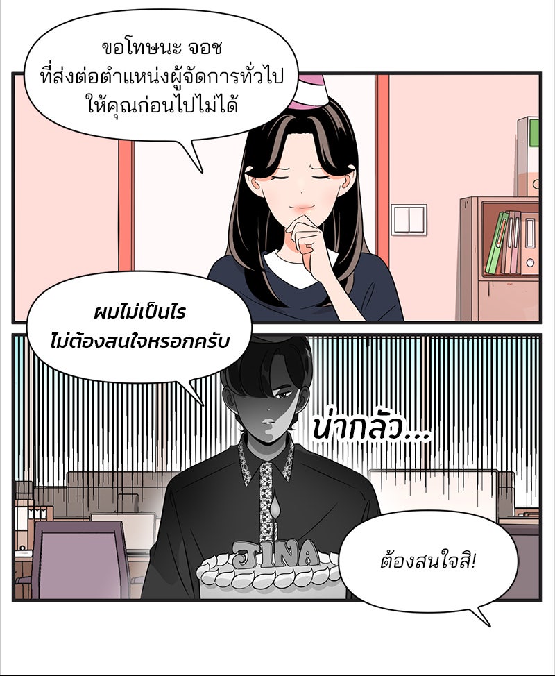 Daily JoJo - หน้า 4