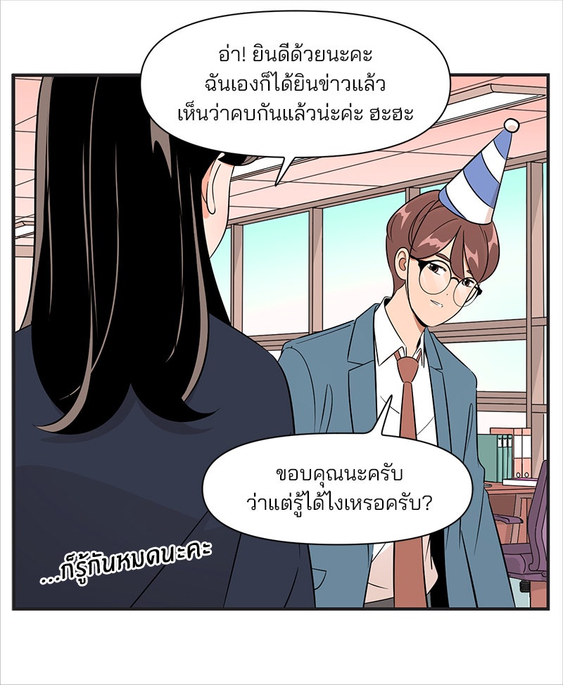 Daily JoJo - หน้า 5