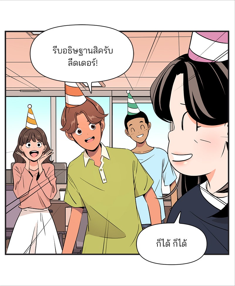 Daily JoJo - หน้า 6