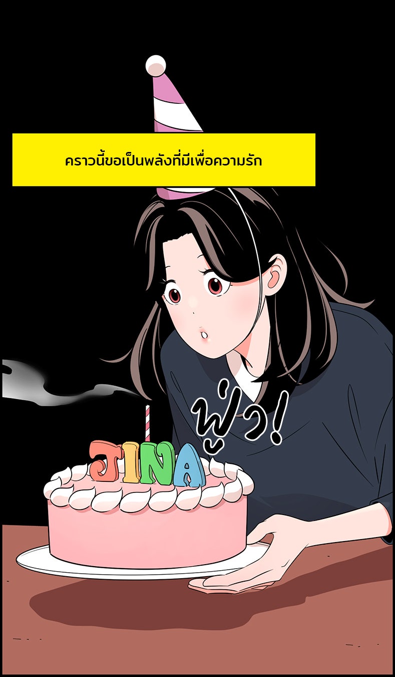 Daily JoJo - หน้า 9