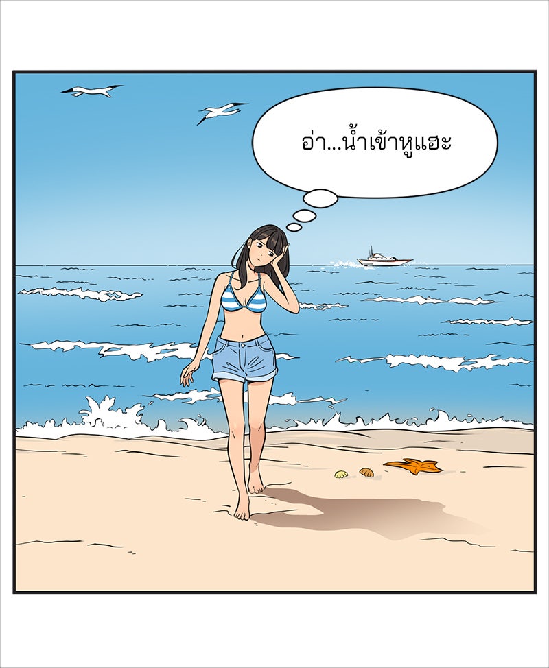 Daily JoJo - หน้า 1