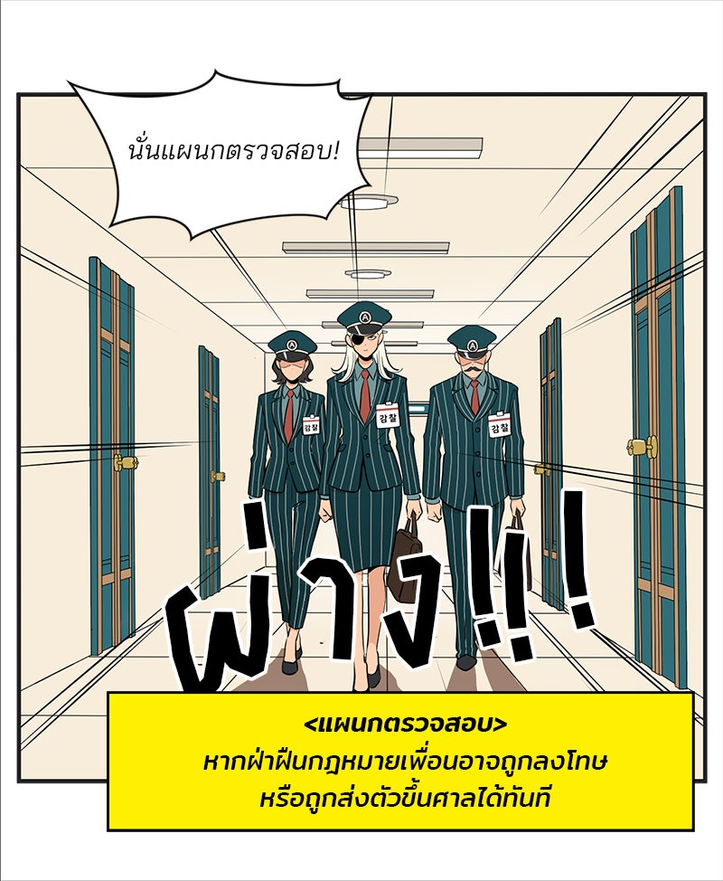 Daily JoJo - หน้า 10