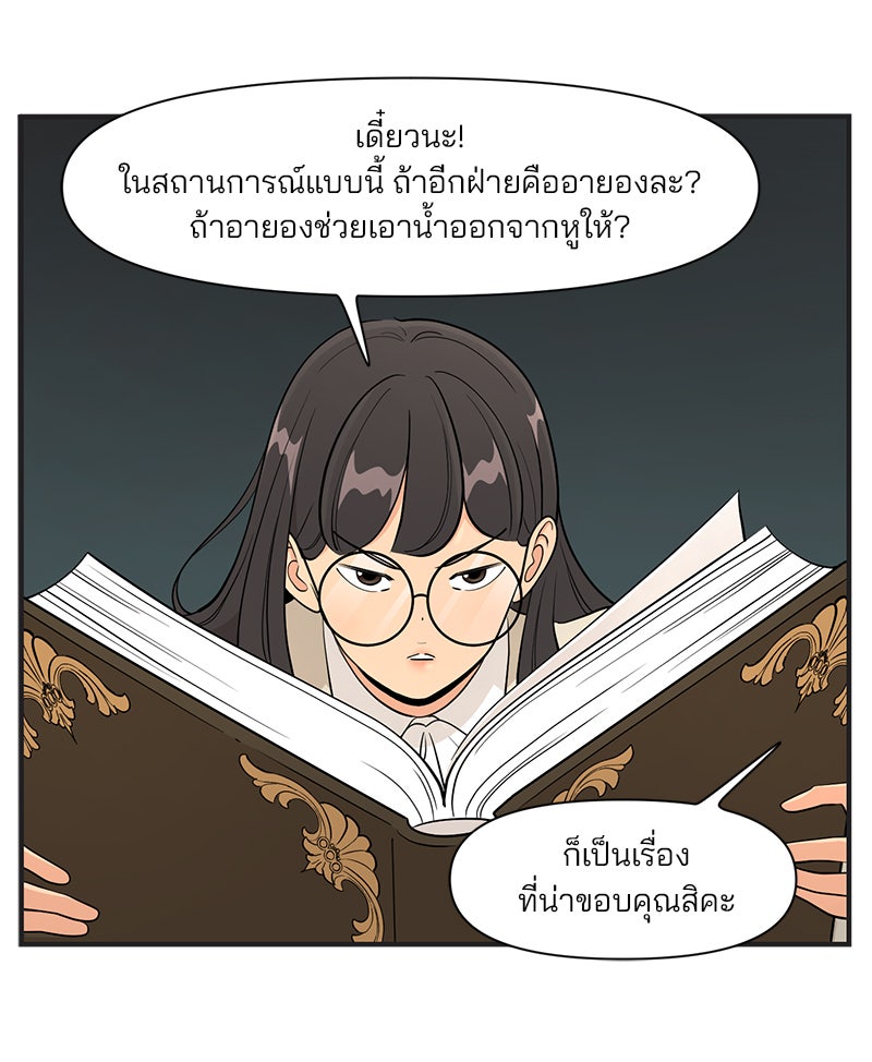 Daily JoJo - หน้า 13