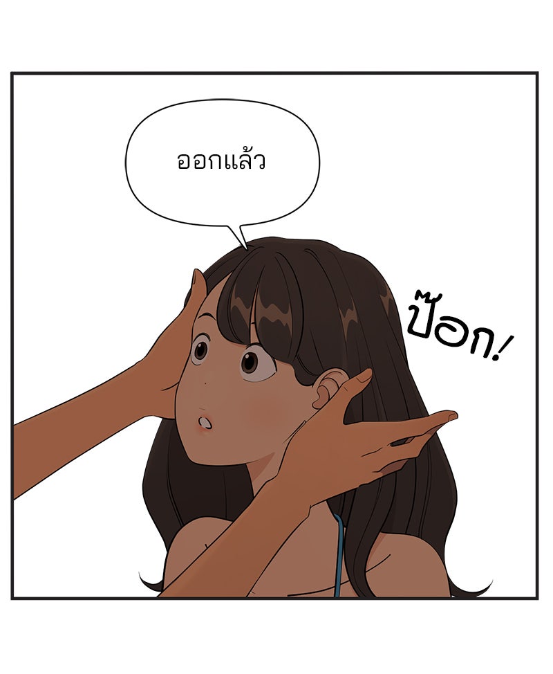 Daily JoJo - หน้า 19