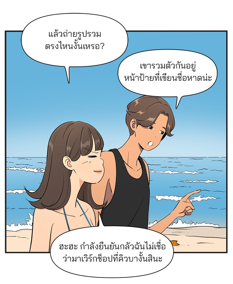 Daily JoJo - หน้า 21