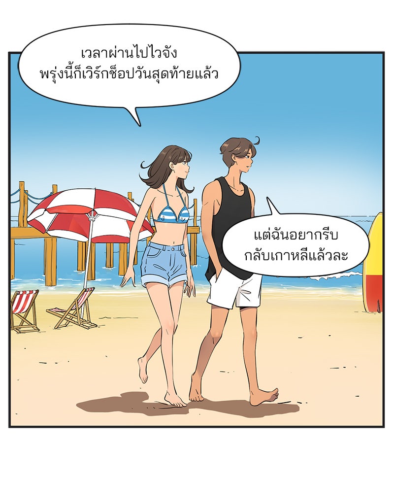 Daily JoJo - หน้า 22
