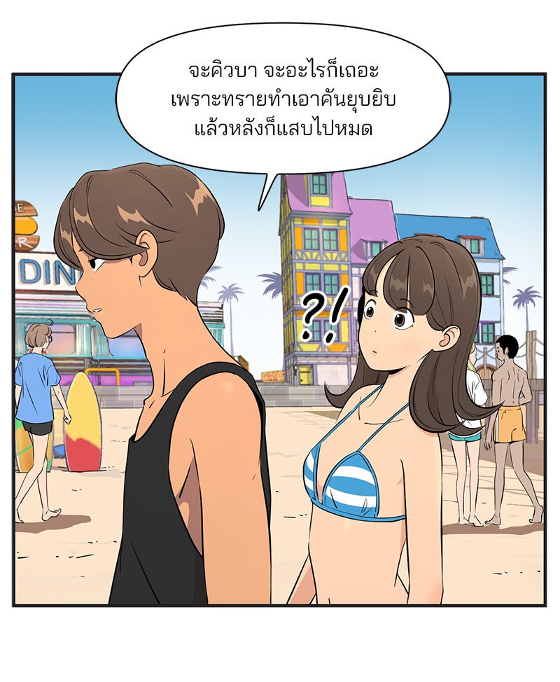 Daily JoJo - หน้า 23