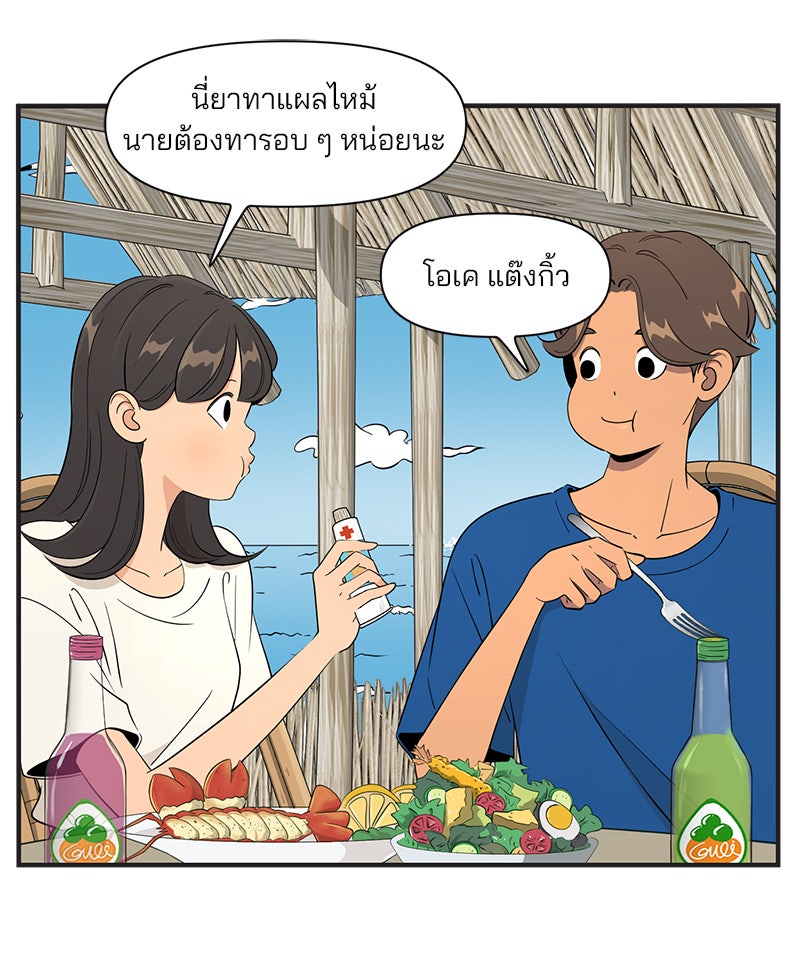 Daily JoJo - หน้า 28