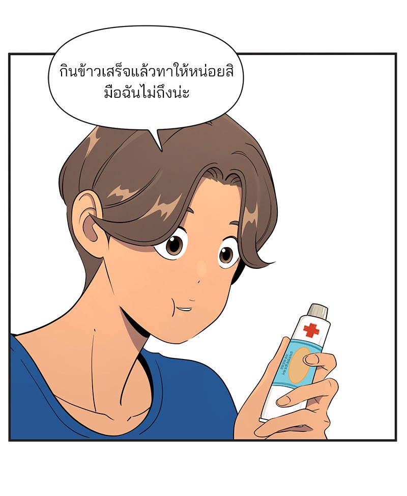 Daily JoJo - หน้า 29