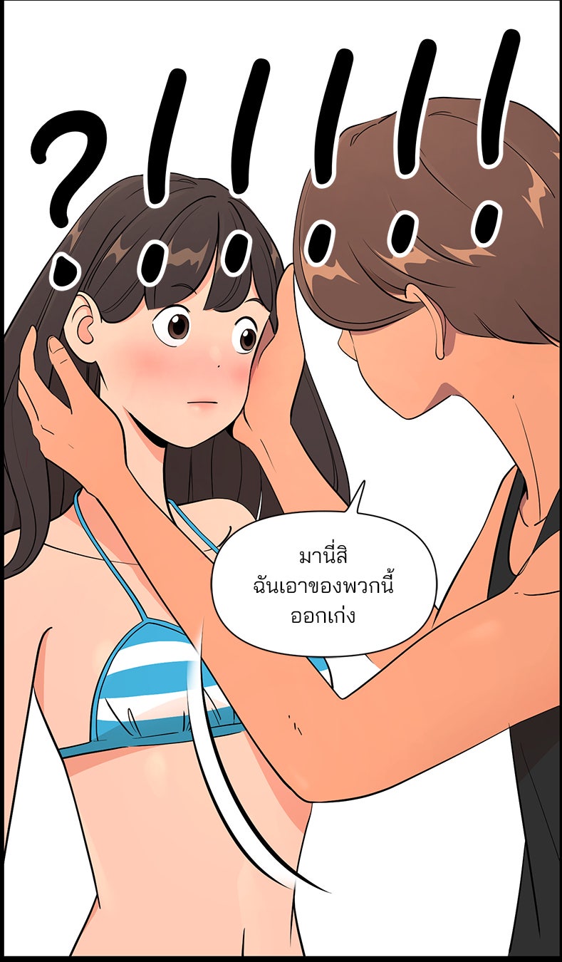 Daily JoJo - หน้า 5