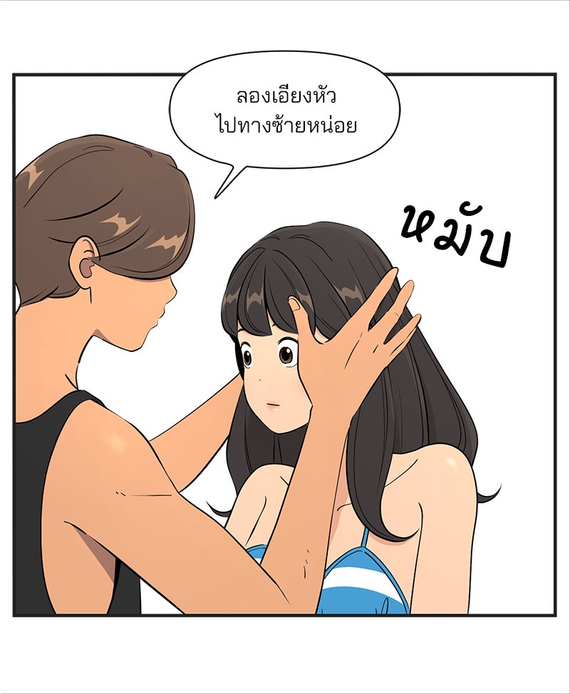 Daily JoJo - หน้า 6