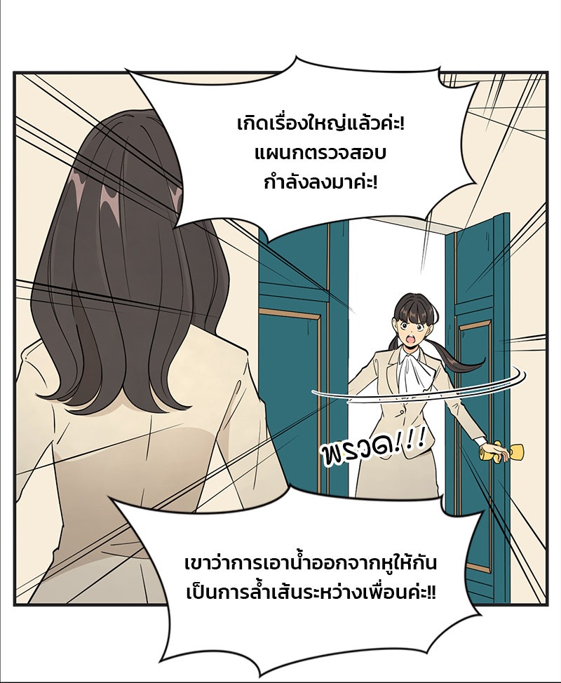 Daily JoJo - หน้า 8