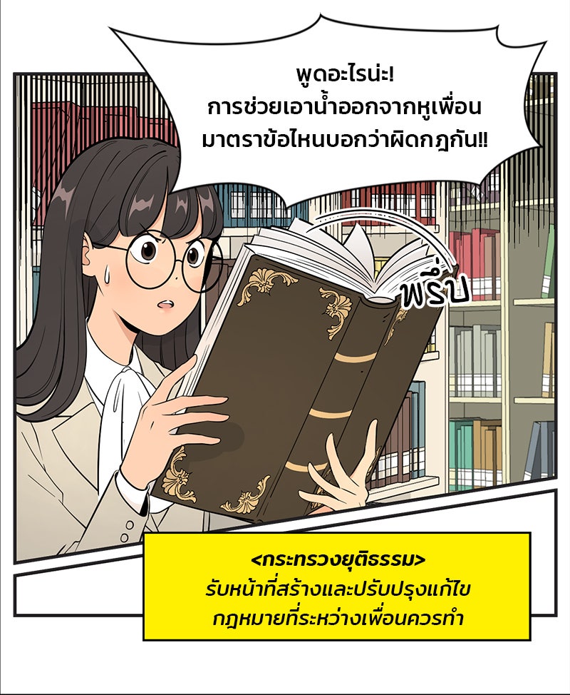 Daily JoJo - หน้า 9
