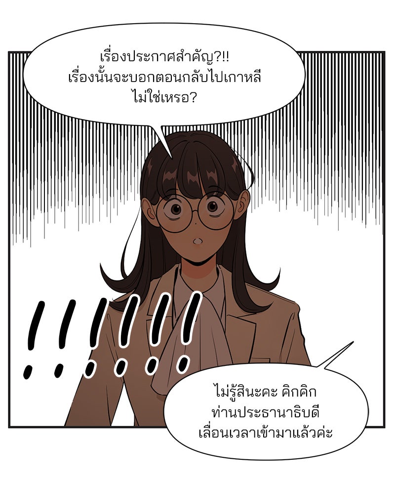 Daily JoJo - หน้า 10