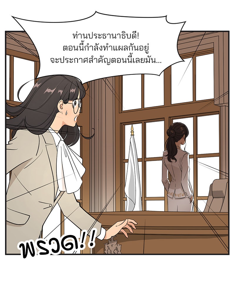 Daily JoJo - หน้า 12