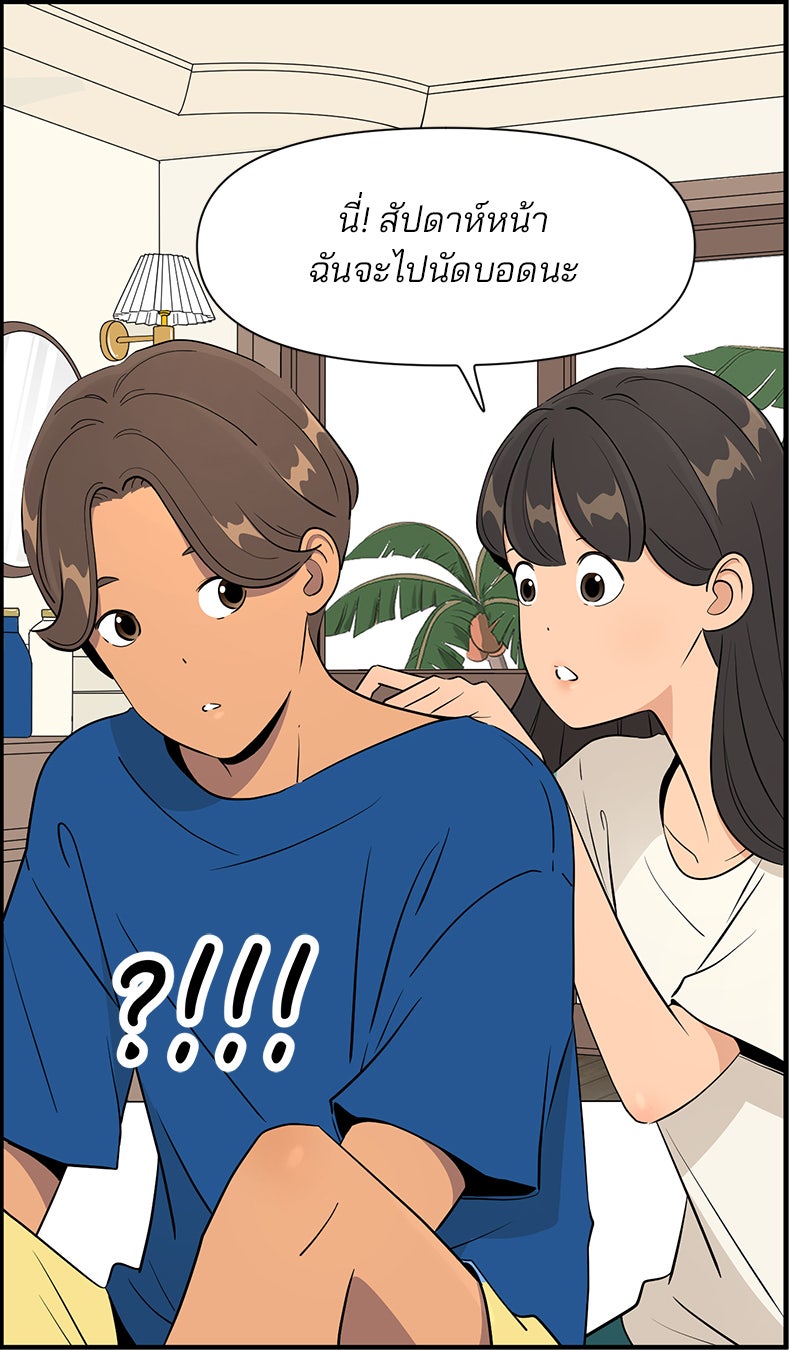 Daily JoJo - หน้า 15