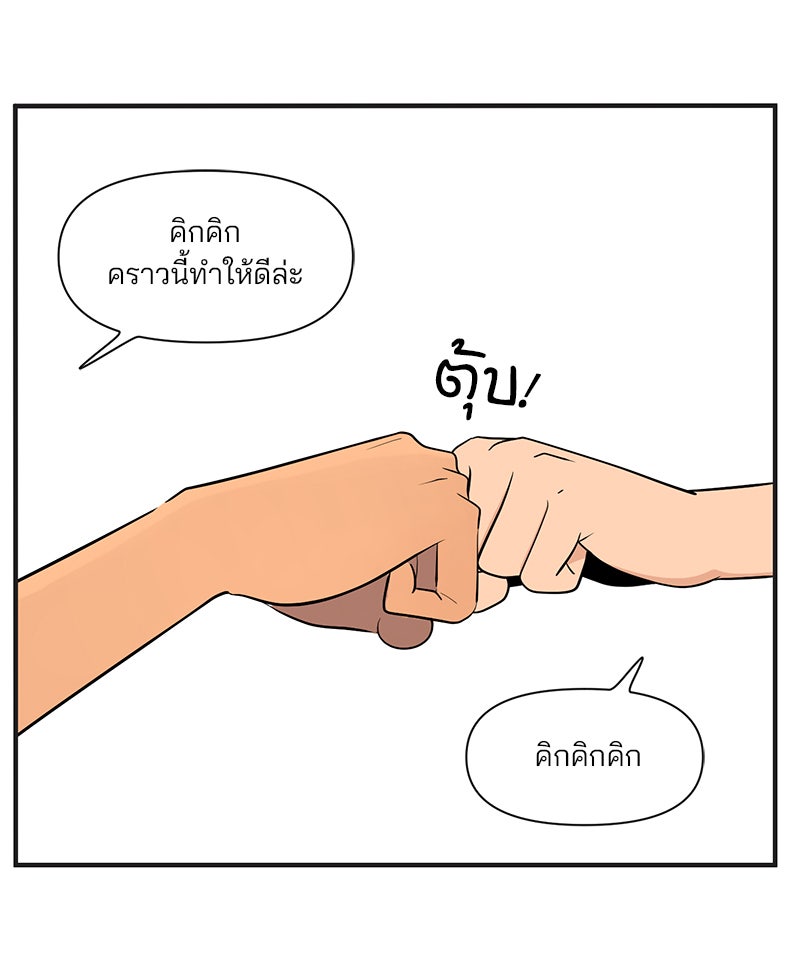 Daily JoJo - หน้า 19