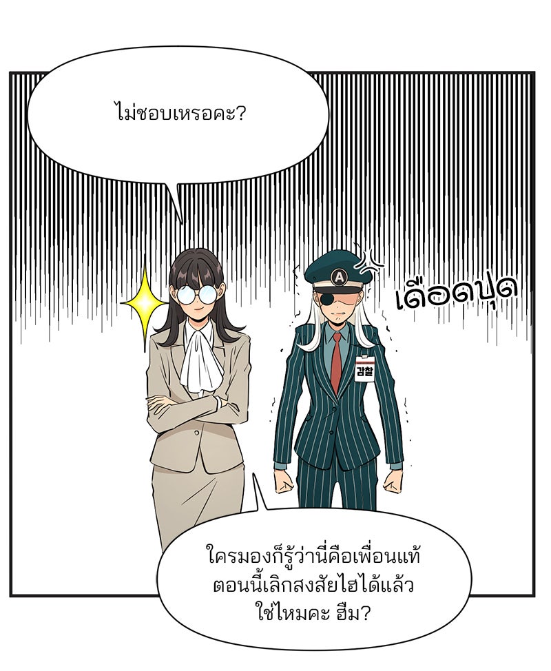 Daily JoJo - หน้า 20
