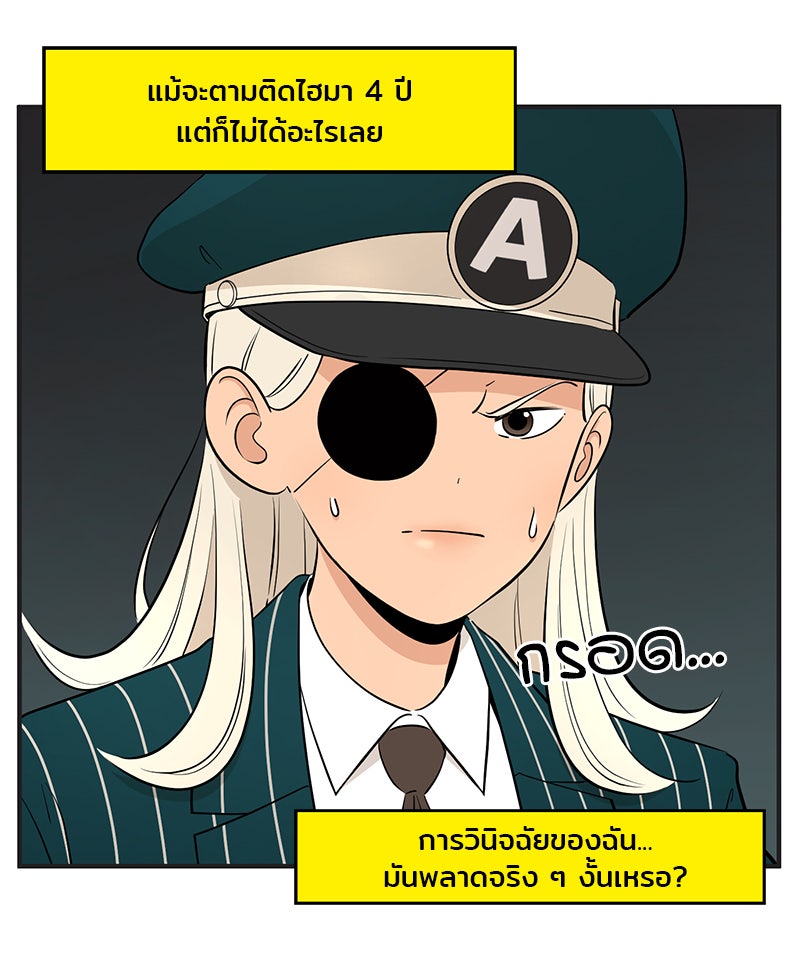 Daily JoJo - หน้า 21