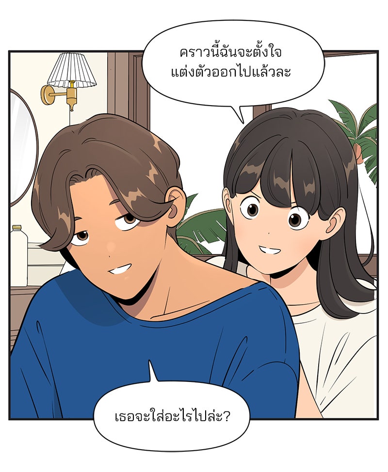 Daily JoJo - หน้า 23