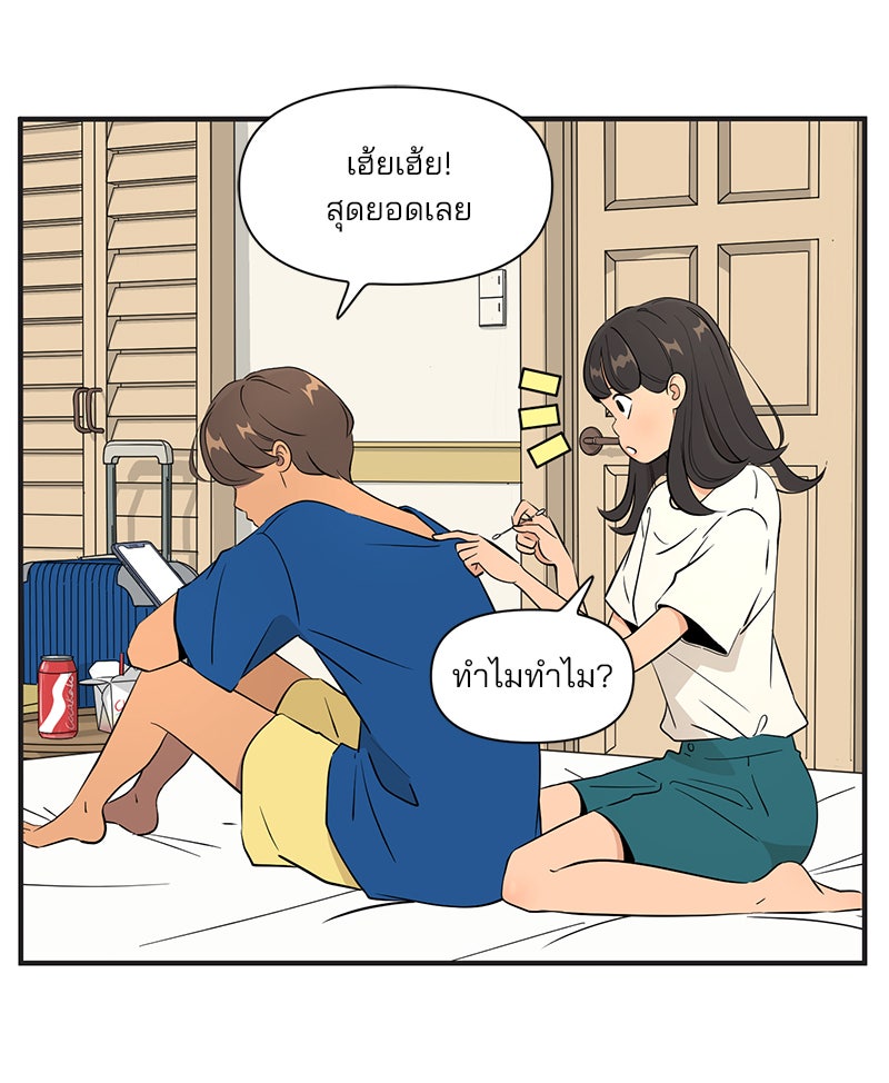 Daily JoJo - หน้า 25