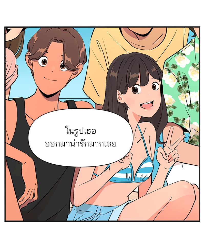 Daily JoJo - หน้า 27