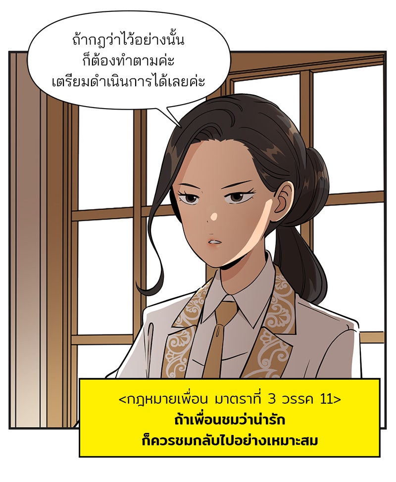 Daily JoJo - หน้า 32