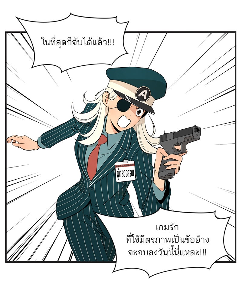 Daily JoJo - หน้า 4
