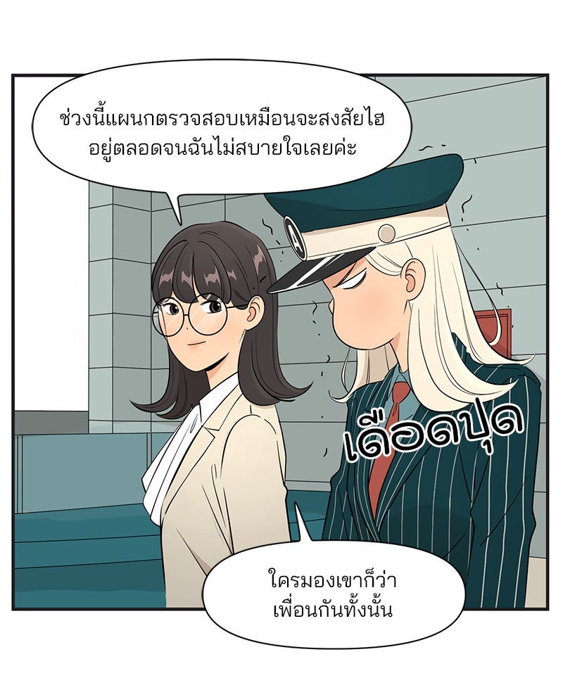 Daily JoJo - หน้า 7