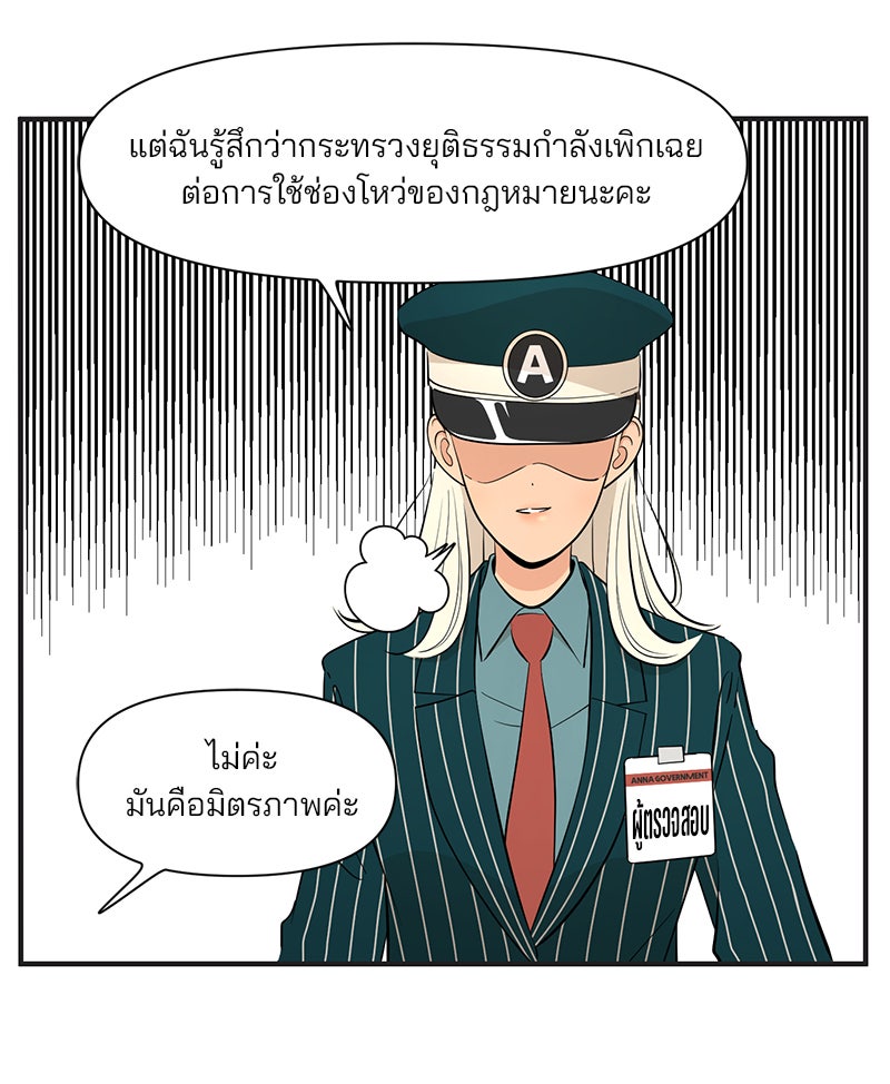 Daily JoJo - หน้า 8