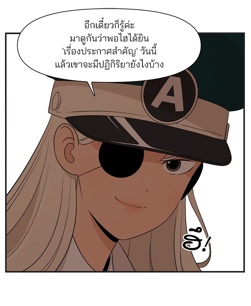 Daily JoJo - หน้า 9