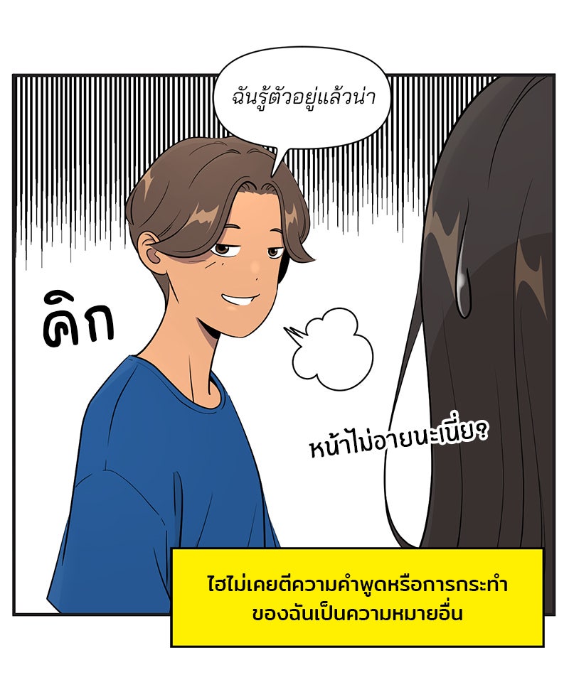 Daily JoJo - หน้า 3