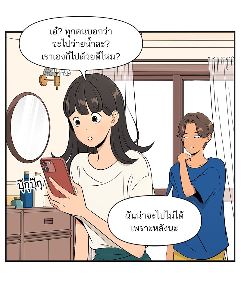 Daily JoJo - หน้า 4