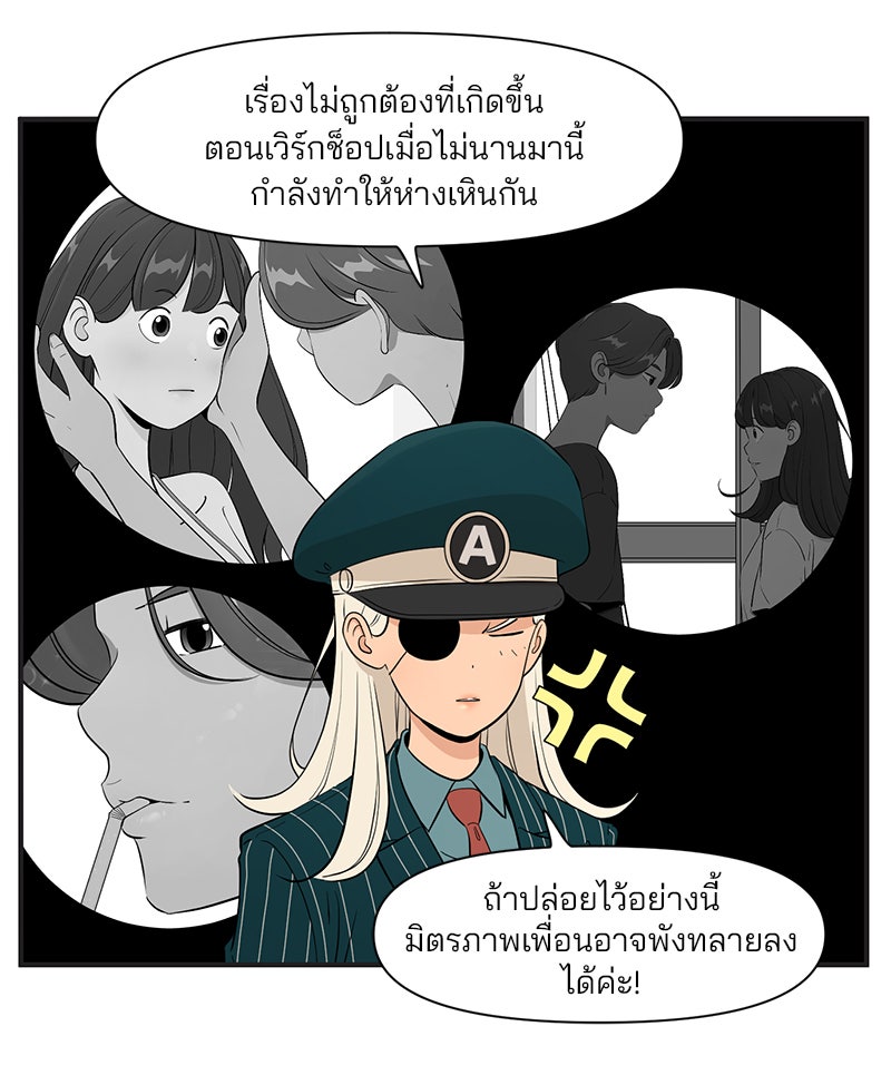 Daily JoJo - หน้า 2