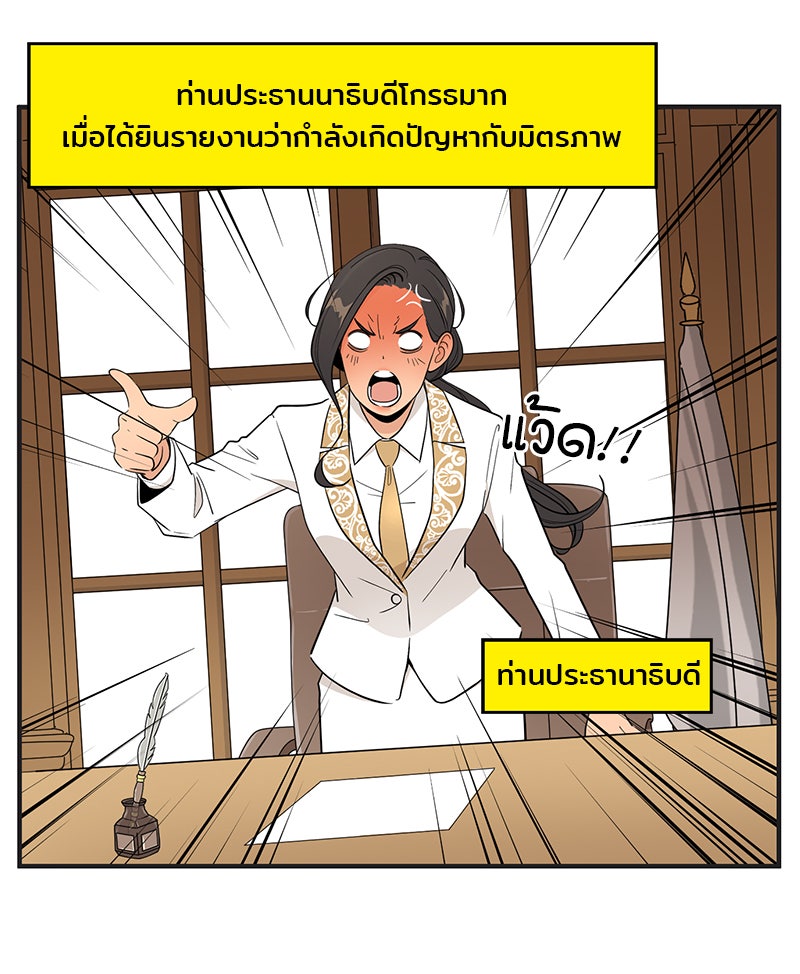 Daily JoJo - หน้า 1