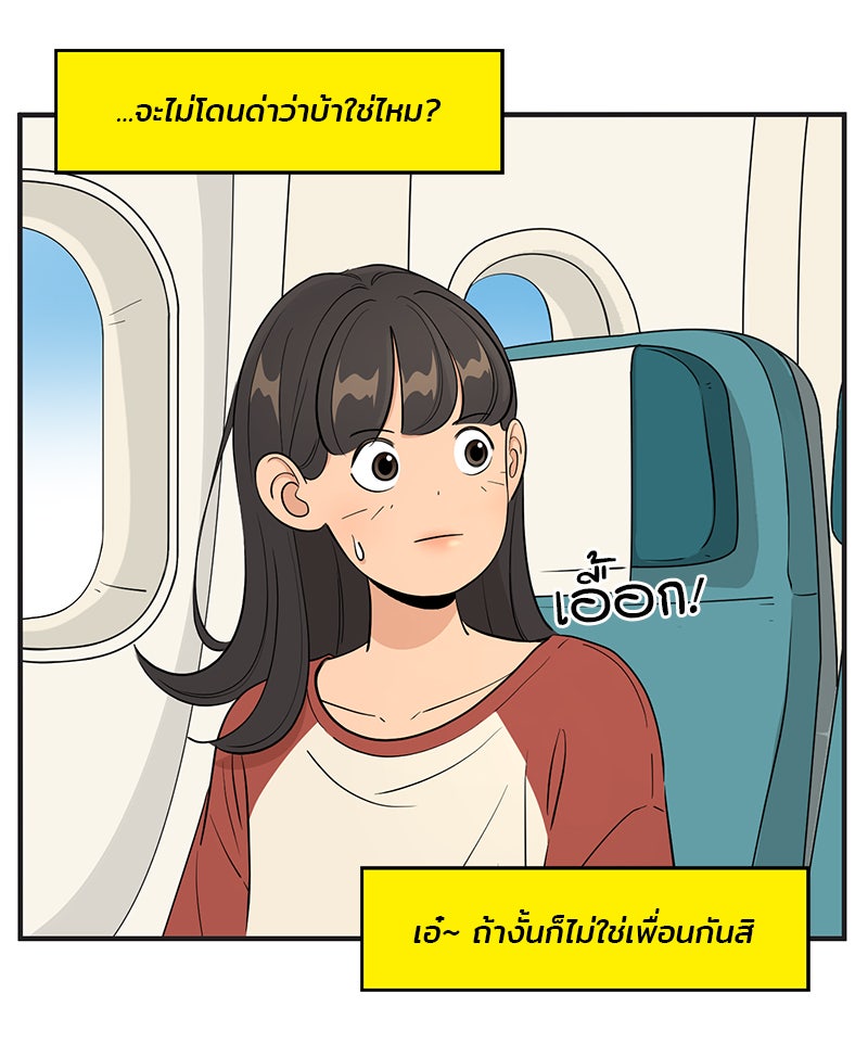 Daily JoJo - หน้า 10