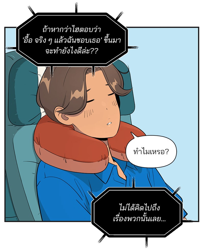 Daily JoJo - หน้า 12