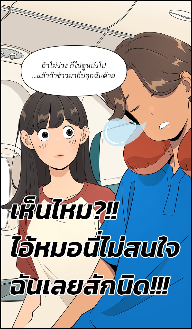 Daily JoJo - หน้า 16