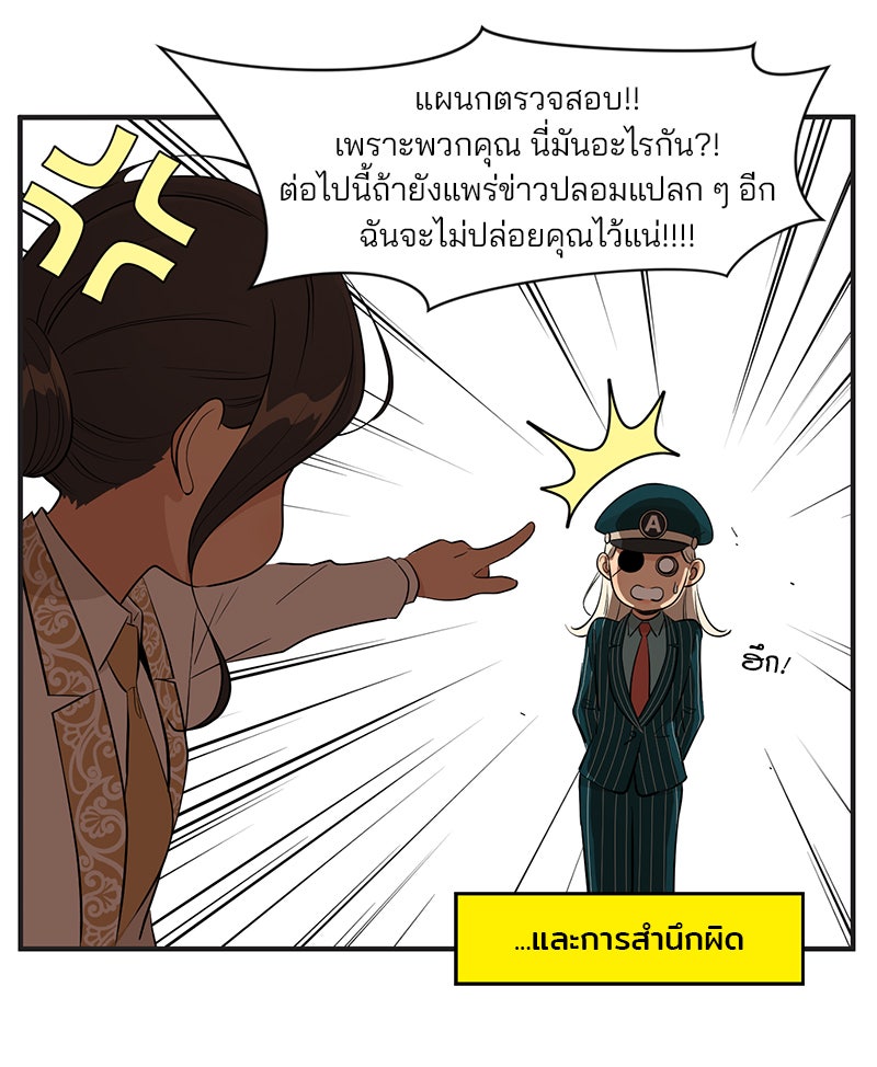 Daily JoJo - หน้า 18