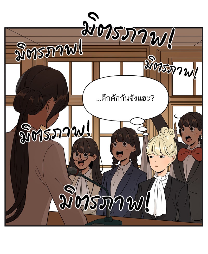 Daily JoJo - หน้า 20