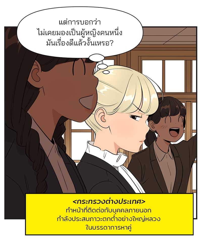 Daily JoJo - หน้า 21