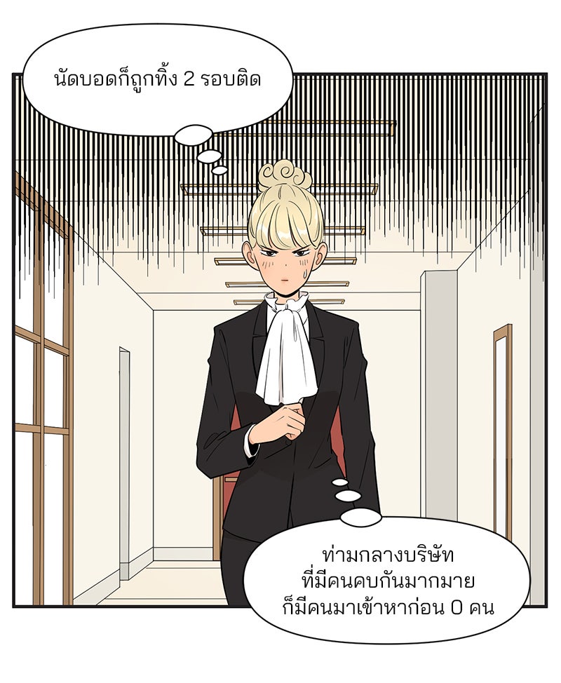 Daily JoJo - หน้า 22